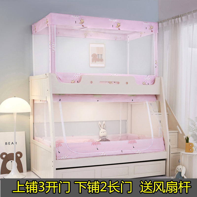 子母床遮光蚊帐梯形1.2m1.5/130上下床家用1.8/1.15上铺方形帐子