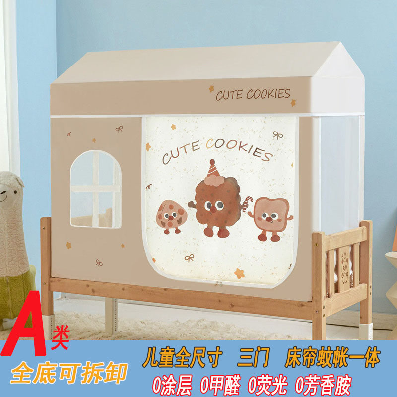 全底防摔蚊帐80x200婴儿防掉床儿童床家用地铺90*180拼接床帐篷