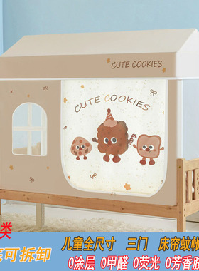 全底防摔蚊帐80x200婴儿防掉床儿童床家用地铺90*180拼接床帐篷