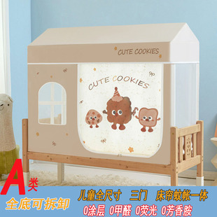 全底防摔蚊帐80x200婴儿防掉床儿童床家用地铺90*180拼接床帐篷