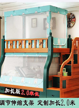 子母床蚊帐1.5m下铺2米床帘一体围帘双层梯形上下床遮光帘1.8伸缩