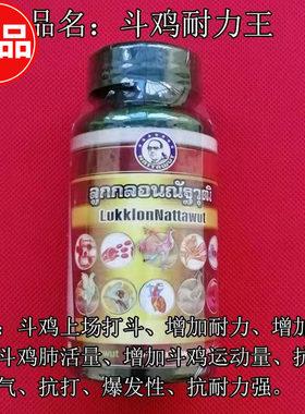 打料上场打药调比赛药打彩斗鸡