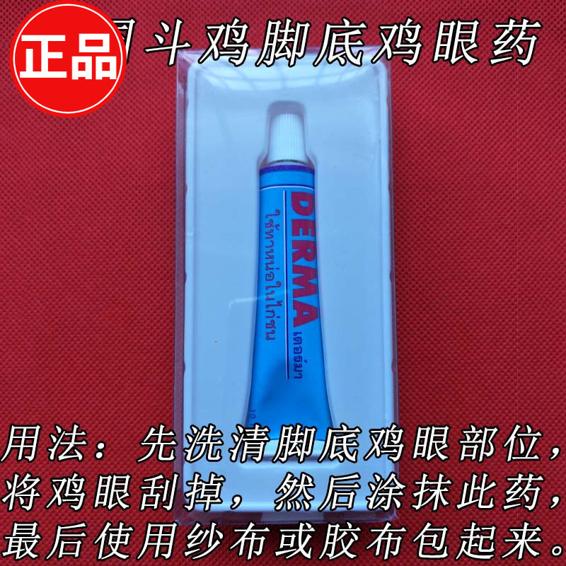 斗鸡 斗鸡鸡眼 斗鸡脚垫药 泰国斗鸡鸡眼药 斗鸡训练用品 斗鸡药