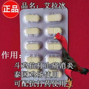 斗鸡药斗鸡抗打药斗鸡打料斗鸡上场比赛打料斗鸡训练药品斗鸡提兴
