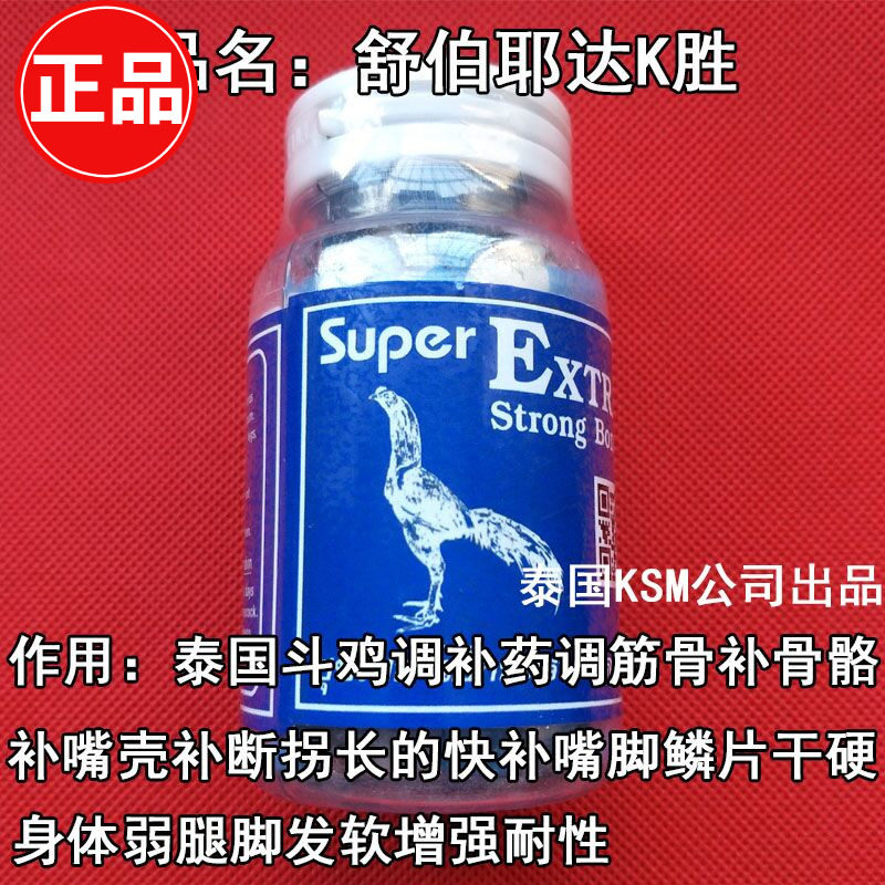 斗鸡药云南斗鸡调理药斗鸡补药斗鸡比赛药贵州斗鸡药斗鸡补钙营养
