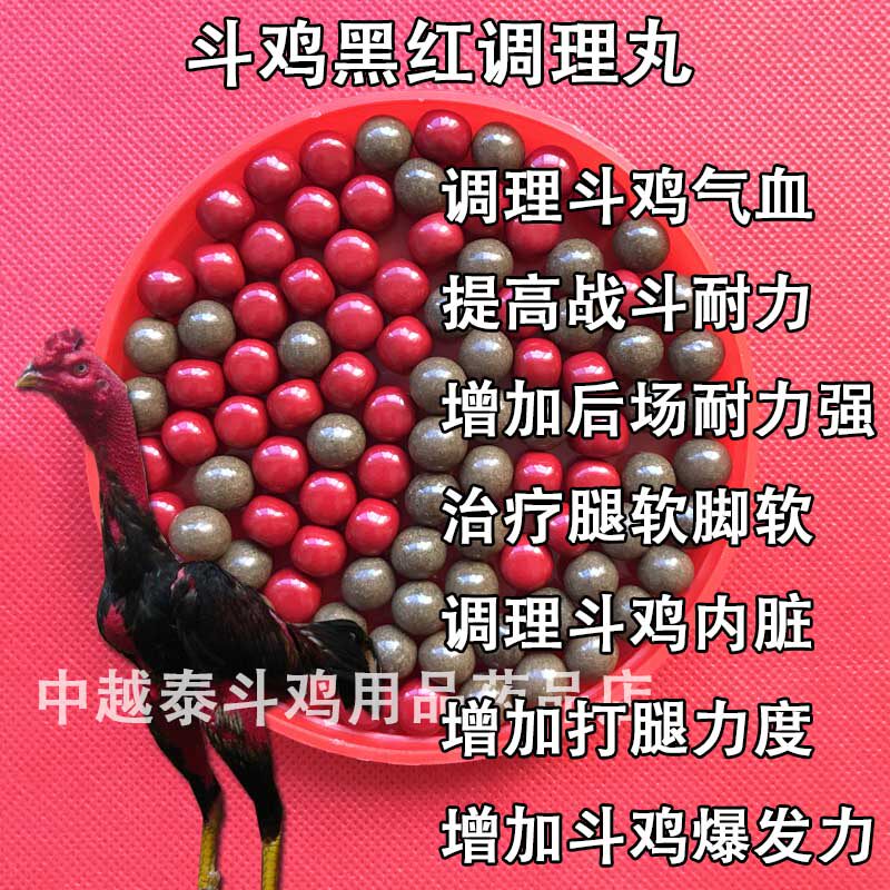 用品训练斗鸡药药补药包邮斗鸡