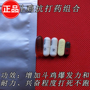 斗鸡抗打药 泰国斗鸡提 泰国斗鸡抗打药组合 斗鸡比赛药品