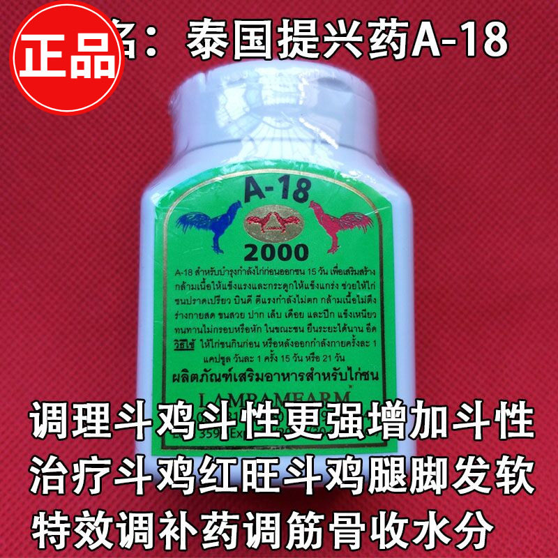 斗鸡斗鸟赛鸽提兴药斗鸡调理筋骨耐力强