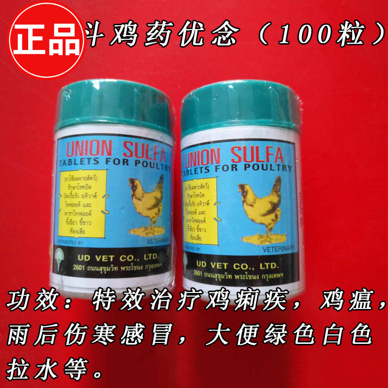 Fighting cock Thailand fighting pill Post-game medicine for cockfighting Cockfighting train Supplies Cockfighting medicine Cockfightingin the Pet/Pet food and supplies , Birds and supplies , Medical Supplies  category - from Buy2taobao.com to provide professional Taobao agent buy service