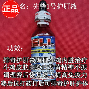 斗鸡打场药斗鸡调理药斗鸡护肝护体调理药斗鸡训练打场料药抗打药