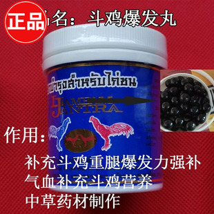 斗鸡药斗鸡打场料斗鸡上场打料斗鸡比赛打料斗鸡训练药斗鸡调理药