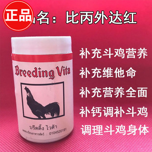 斗鸡药斗鸡调补药斗鸡钙片斗鸡训练药品斗鸡调理药斗鸡补药斗鸡