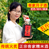 马小坏 包邮 梅州农家自酿火炙黄酒甜酒客家娘酒白糯米月子酒 5斤