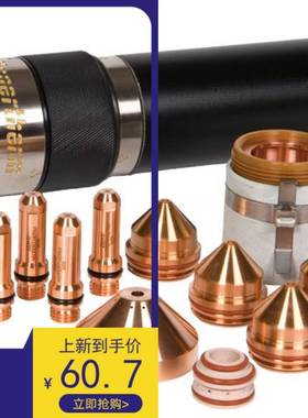 220937电极海宝等离子MAXPRO200易损件寿命长不烧割炬假一赔十