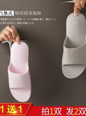 【买一送一】韩版家居拖鞋女秋冬室内防滑软底情侣家用气垫凉拖鞋