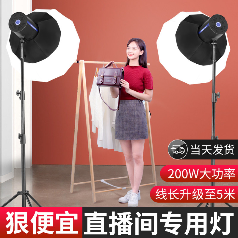 春影200W直播补光灯主播专用美颜嫩肤球形室内摄影视频拍照打光灯|ruв категории Цифровые аксессуары, зеркальные/один электрический фотокамера аксессуары, студии оборудования, Студийный свет - от Buy2taobao.com для оказания профессиональной услуги покупки агента Taobao