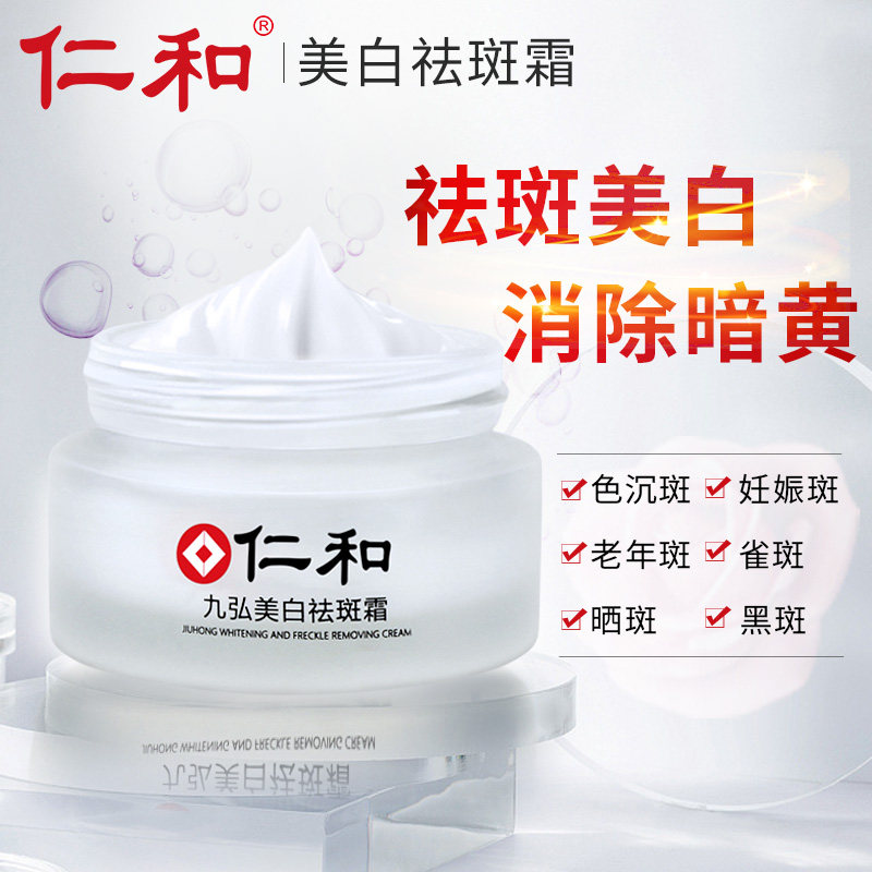undefined3 Renhe Arbutin skin whitening Freckle cream quality goods Melanin Artifact Desalination Stain Chloasma Freckleundefinedin the Skin Care/Body/Essential oils , Emulsion/Cream  category - from Buy2taobao.com to provide professional Taobao agent buy service