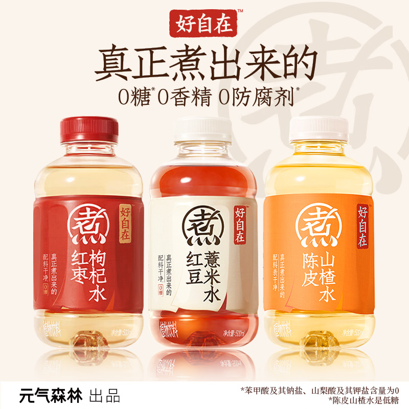 整箱15瓶红豆薏米水0糖0脂0卡