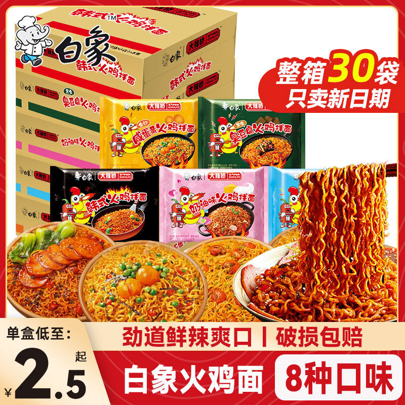 白象方便面火鸡面韩式拌面酱泡面小龙虾整箱速食即官方大辣娇干拌怎么样,好用不?