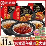 海底捞自热米饭6盒自热锅煲仔饭方便速食食品即食自热快餐免煮饭