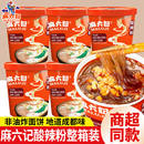 麻六记酸辣粉整箱6桶装 粉丝粉条方便速食冲泡即食米线食品旗舰店