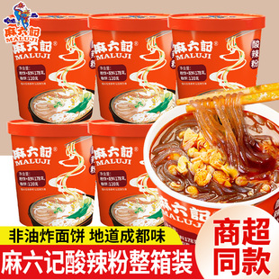 麻六记酸辣粉整箱6桶装粉丝粉条方便速食冲泡即食米线食品旗舰店