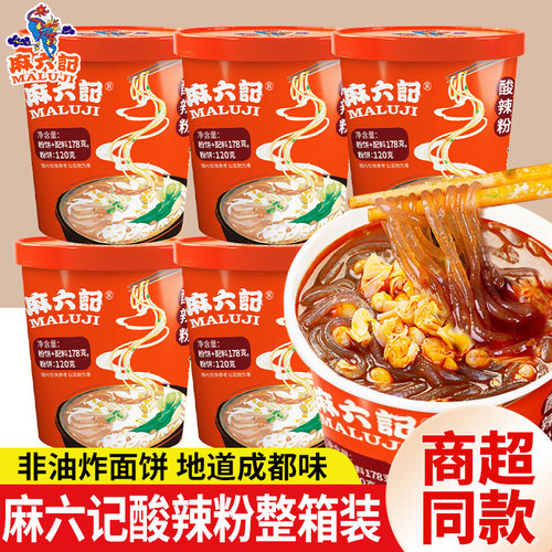 地道麻六记酸辣粉整箱6桶更划算
