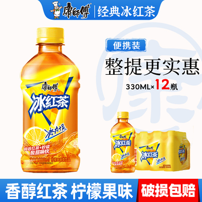 330ml*12瓶康师傅冰红茶莉蜜茶