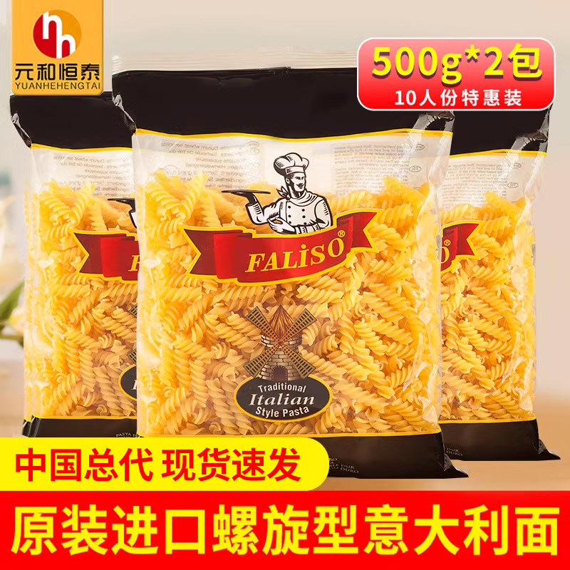 进口意大利面通心粉螺旋意面条500g袋速食意粉低脂空心粉螺丝面,粮油调味/速食/干货/烘焙,意大利面,淘宝优惠券,粉丝福利购,淘宝优惠卷