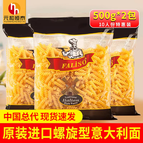 进口意大利面通心粉螺旋500g袋