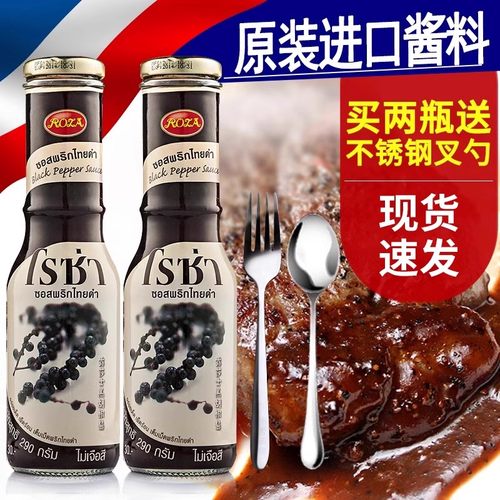 露莎士进口黑胡椒汁意大利面酱
