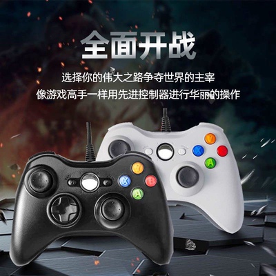 微软XBOX360游戏手柄pc电脑版steam无线XBOXONES通用FC