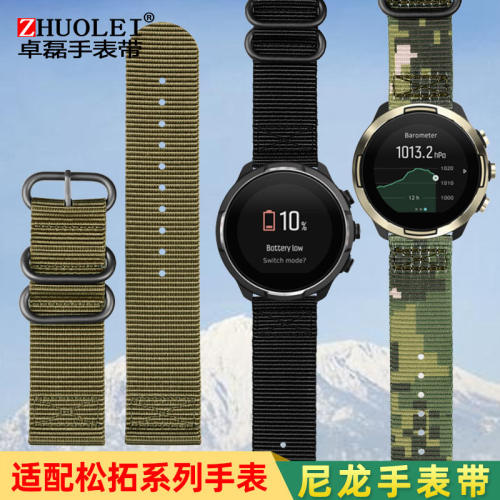 颂拓适配斯巴达户外尼龙表带