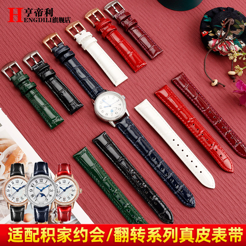 时尚亮面牛皮表带蝴蝶扣适配积家约会翻转月相大师真皮手表带女款