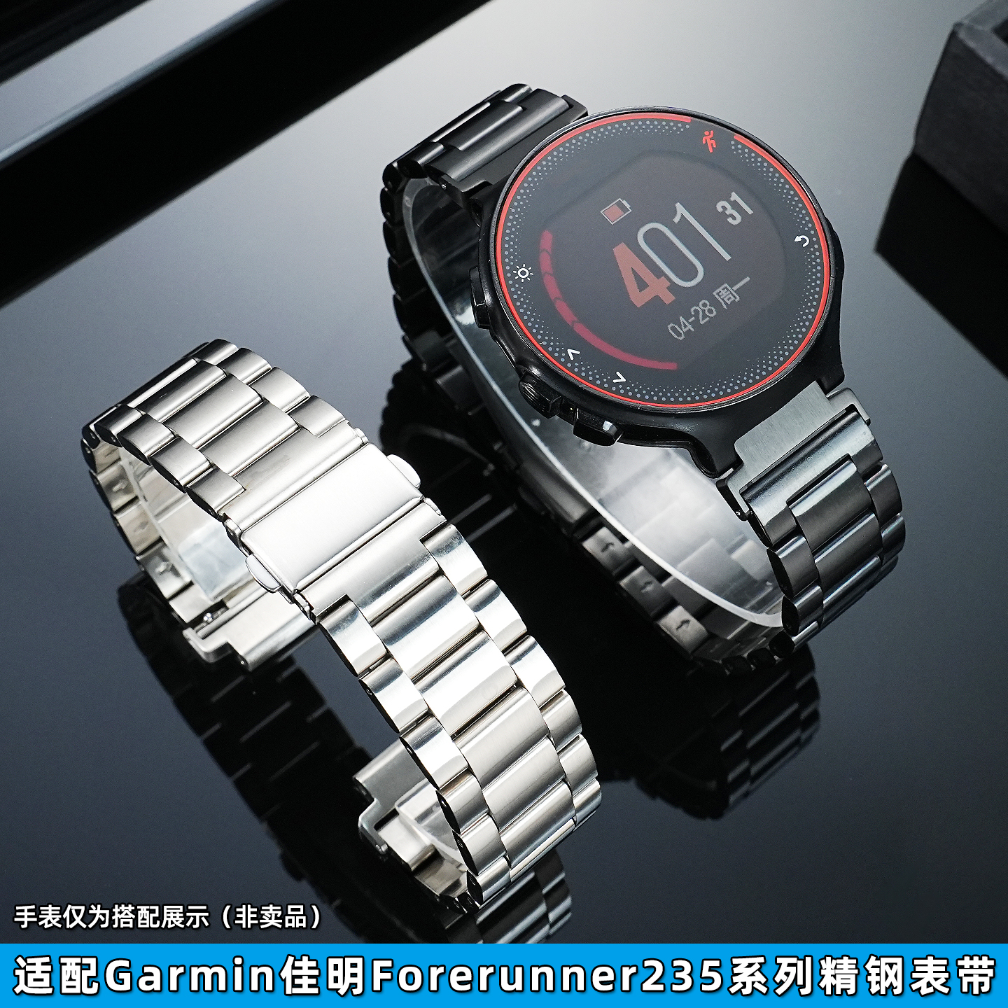 适配佳明235男士不锈钢手表带