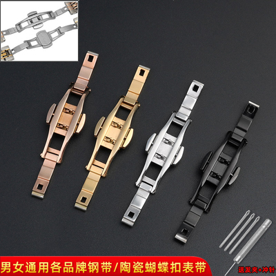 钢带陶瓷表链金属通用扣