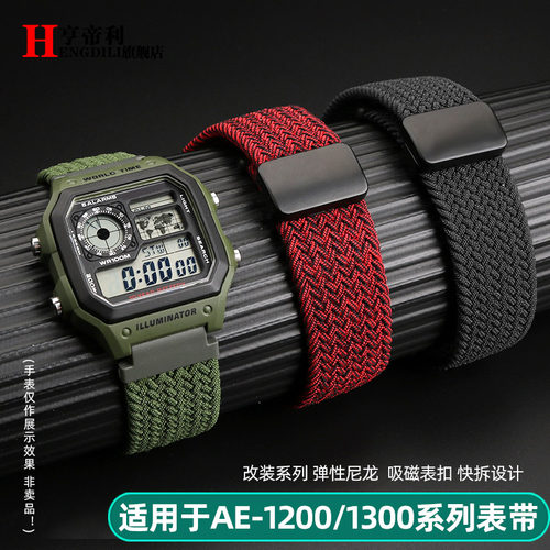 亨帝利适配卡西欧AE1200 A168 A158磁吸金属扣弹性尼龙手表带快拆