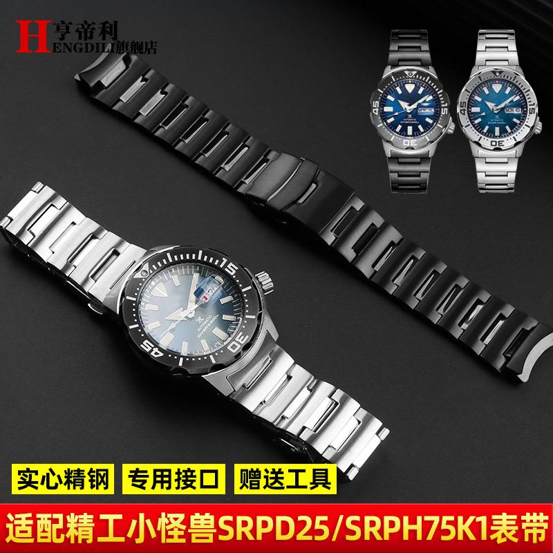 精工冰山蓝海洋蓝怪兽表带表链