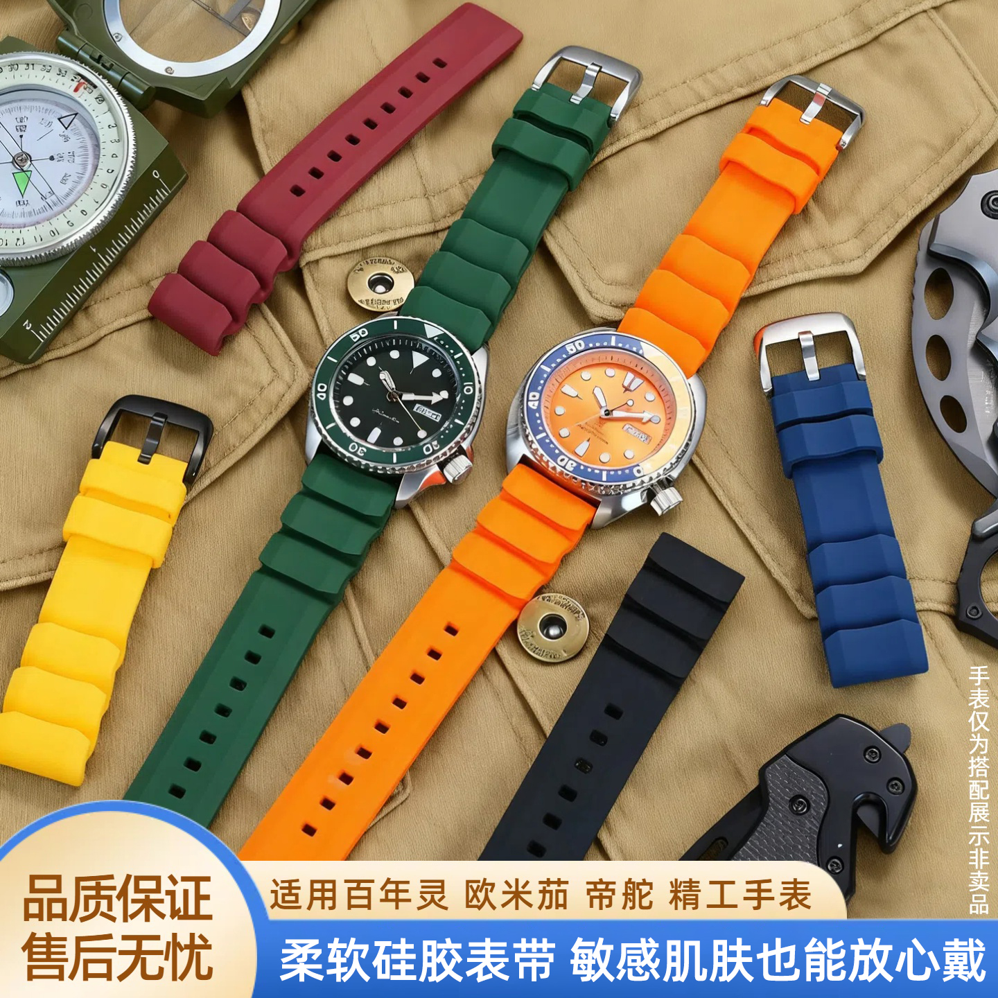 2224mm通用硅胶手表带