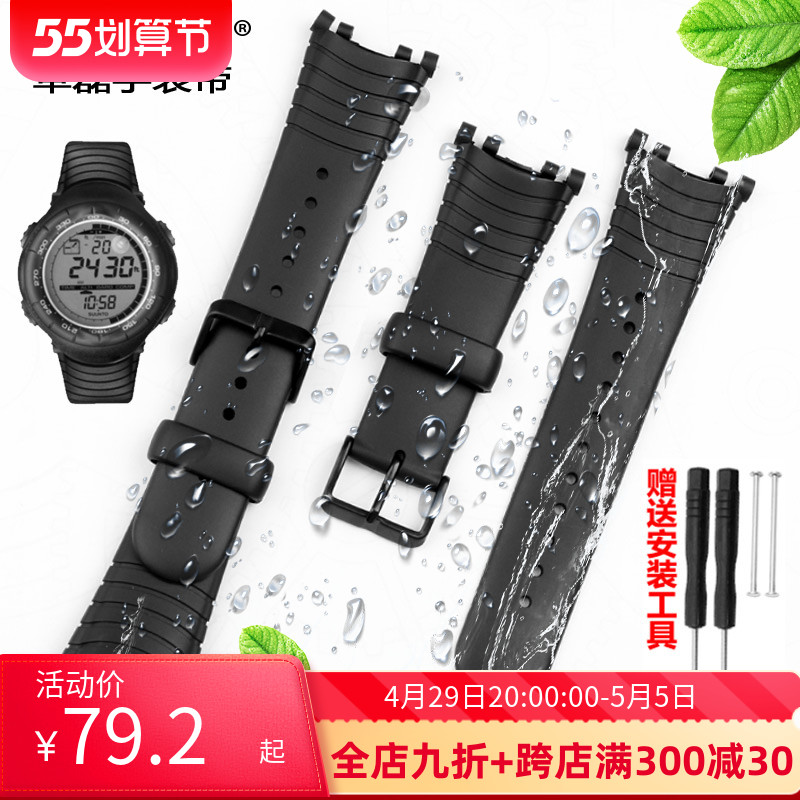 适配SUUNTO颂拓松拓矢量VECTOR手表户外柔软橡胶表带含螺丝送工具