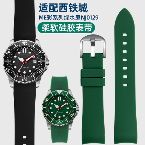 西铁城CA06950615弧口硅胶表带