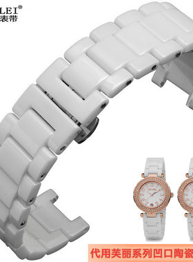 陶瓷手表带 适配芙丽Follifollie黑色白色WF1B022凹口表链16 20mm