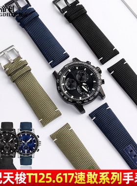 尼龙真皮底男手表带适配天梭1853海星速驰T125速敢T125.617 T116