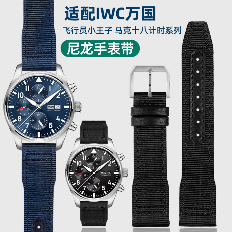 万国尼龙真皮底手表带男2021mm