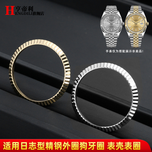 亨帝利适配劳力士日志型41表盘狗牙表圈NH35机芯外圈口不锈钢表壳