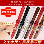 14mm黑棕红白色 女士纤细小尺寸表带6 通用小号真皮手表带