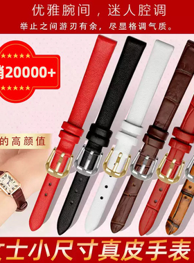 通用小号真皮手表带 女士纤细小尺寸表带6 8 10 14mm黑棕红白色