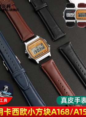 适配卡西欧手表小金表银表表带A168W A158W f91w AE1000男表带18m