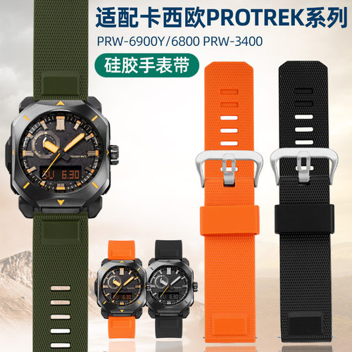 卡西欧PRW60/30/50/70硅胶手表带