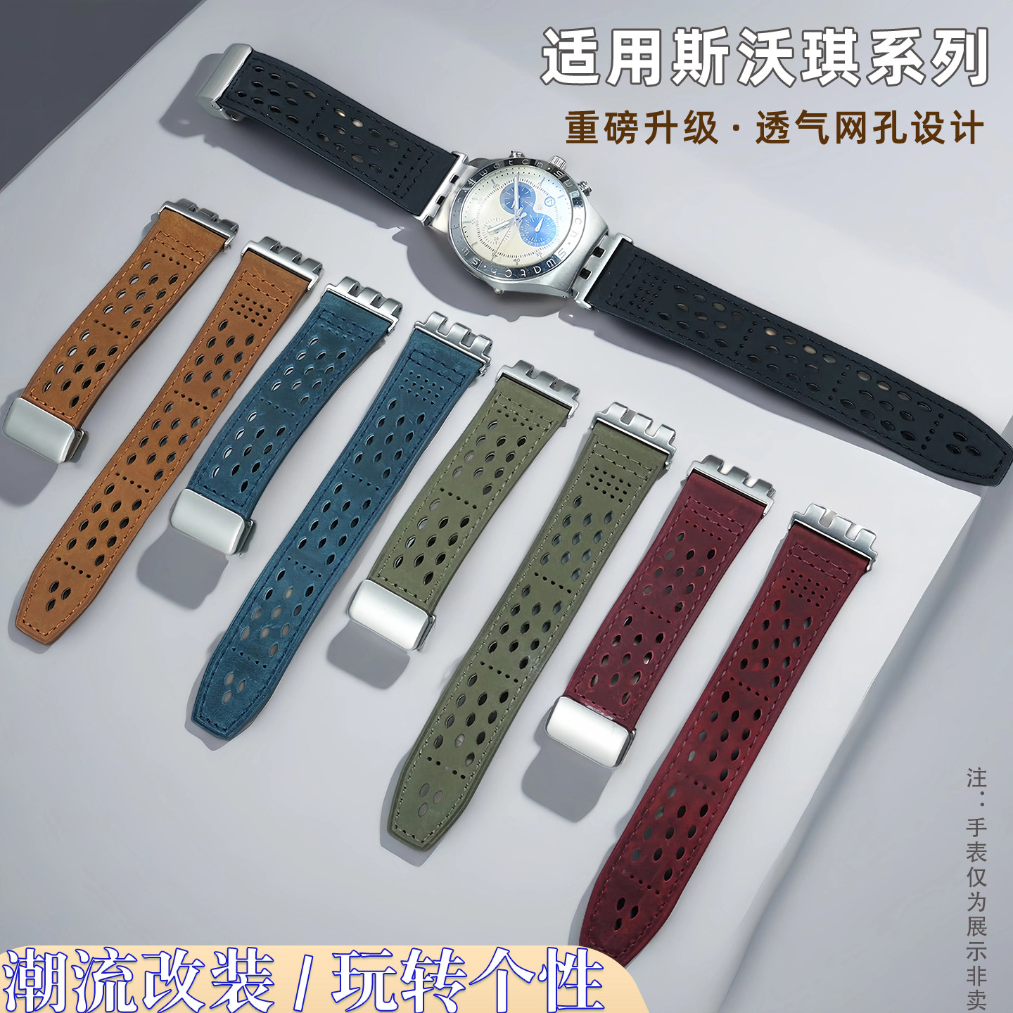 斯沃琪透气真皮手表带171921mm